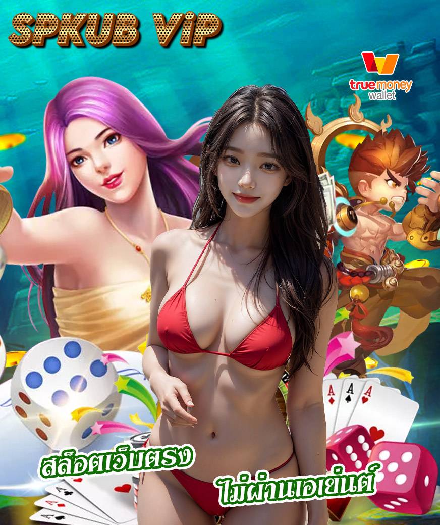 spkub vip